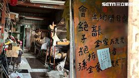 老翁在室內死亡，因為空間的密閉性導致遺體往往會在更久的時間後才被發現，此時室內累積的氣味濃厚。（圖／記者簡榮良攝影）