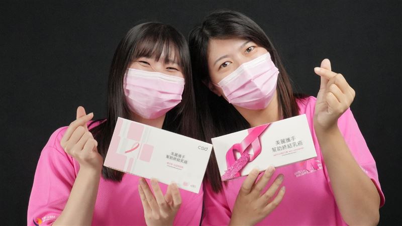 防治乳癌宣導　CSD中衛x粉紅絲帶公益聯名