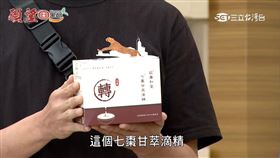 《願望》莊廣和堂七顆紅棗救教宗　子維分享暖心故事感動眾人