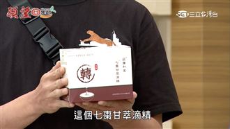 《願望》子維分享七顆紅棗救教宗暖心故事