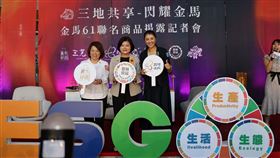 三地共享！投雲嘉攜手揭露金馬61聯名商品（業配勿用）