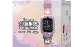 遠傳兒童定位錶酷洛米禮盒新上市。（圖／品牌業者提供）