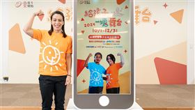 圖7-即日起至12月底，透過手機PX Pay愛心捐贈或以最方便的付款工具全支付捐款或捐贈福利點數。（圖／活動方提供）