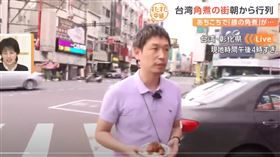 爌肉飯,記者,軍演,日本,中國,彰化,台灣,小笠原欣幸