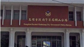 高雄男與女友發生口角，警方到場勸架，離開前對員警出言不遜。（圖／取自google map）