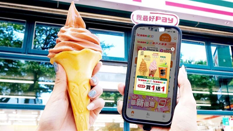 思樂冰限時2天買1送1　星巴克享15%回饋