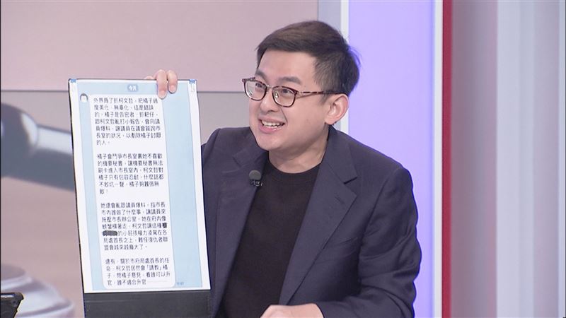 橘子被爆權力超大！他給封號：金牌小密探