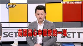 （圖／翻攝自新台灣加油）