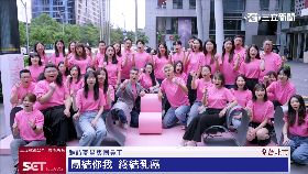 (推)粉絲帶宣傳18i1808111