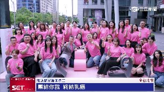 乳癌防治宣導　雅詩蘭黛集結企業響應公益