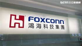 鴻海總部。（圖／記者王翊綺攝影）