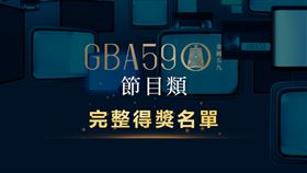 金鐘59不斷更新、金鐘59完整名單。