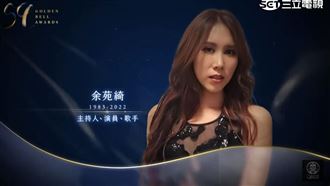 余天愛女余苑綺現身金鐘！苗可麗大淚崩