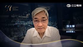 張友驊。金鐘獎追憶已故影視人。（圖／三立電視台）