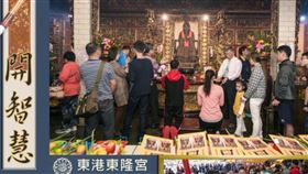 ▲開智慧活動。（圖／翻攝自「東港東隆宮-國定民俗東港迎王」粉絲專頁）