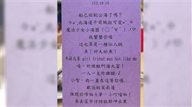 一名網友受邀喝喜酒時，發現桌上的奇特菜單。（圖／翻攝自臉書／爆廢公社二館）