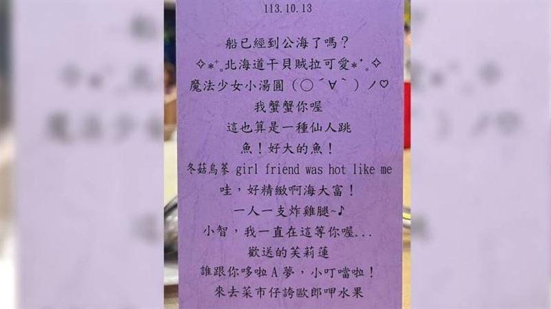 喜宴菜單見「小智我一直在等你」　答案曝