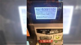 日本諧星文田大介日前在付費停車場停了3小時，要繳費時卻見53萬日圓的驚人數字。（圖／翻攝自X／@ff190mm）