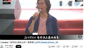 民眾黨屏東場（圖／翻攝自民眾之聲YouTube）