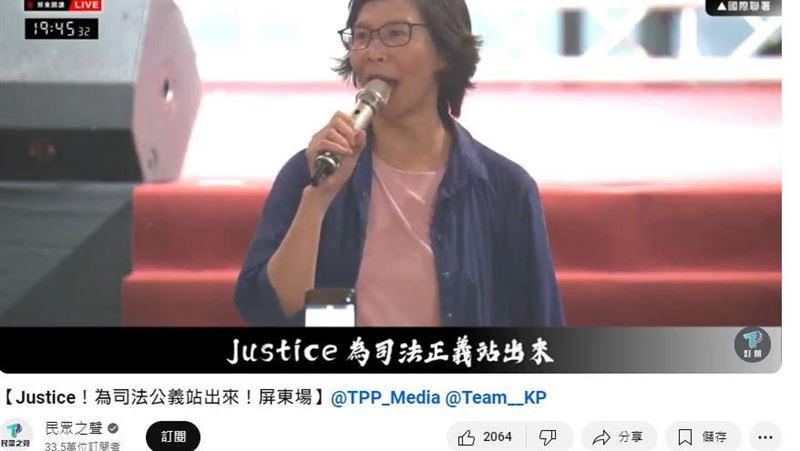 小草散了？民眾黨直播「驚人觀看數」曝光
