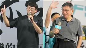 柯文哲、黃國昌