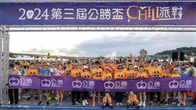 ▲公勝盃路跑19日圓滿落幕。（圖／第文企業有限公司-享動行銷工作室提供）