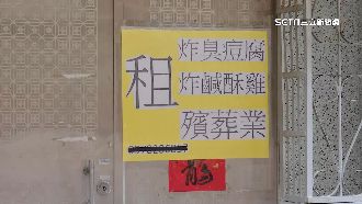 招租限「殯葬業、臭豆腐店」　屋主曝原因