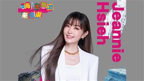 「嗨！出發吧來台東」11月登場！謝金燕、動力火車齊聚開唱(圖/台灣旅行趣)