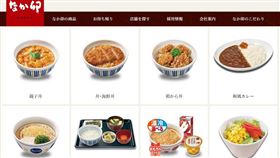 なか卯（圖／翻攝自なか卯官網）