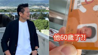 撿到「徐乃麟敬老卡」　真實年齡網全嚇壞