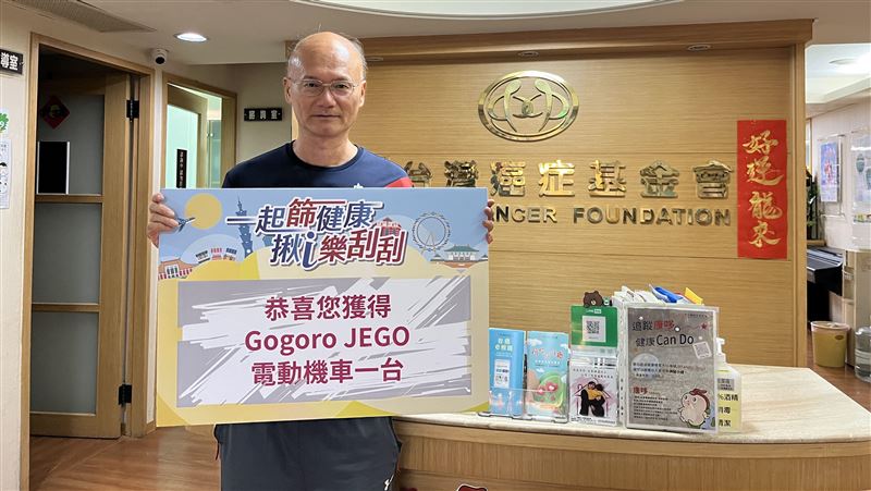 台北市癌篩獲Gogoro電動機車　幸運兒曝光