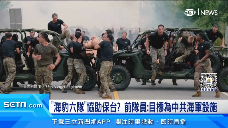 美海豹六隊助保台　英國時報：密訓逾1年
