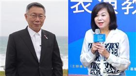 （圖／翻攝自柯文哲、邱佩琳臉書）