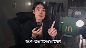 （圖／翻攝自異色檔案YouTube）