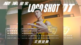 ▲新北國王主場開幕週，會員購買實戰球衣可參加中場Logo Shot。（圖／新北國王球團提供）