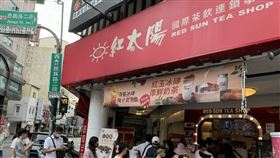 圖／翻攝自紅太陽國際茶飲連鎖事業臉書