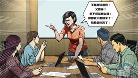 館長陳素芬經常在開會時飆罵科員，甚至斥責請假員工：「那你就不要回來了！」（AI繪圖Adobe Firefly生成，本刊美術組後製）