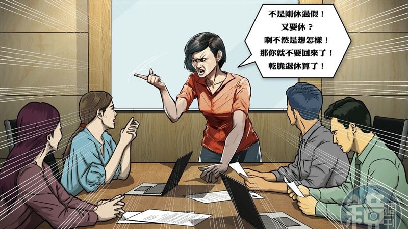 員工請假竟諷「乾脆退休」海科館長爆霸凌