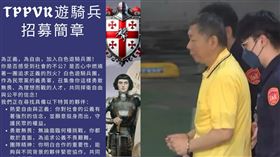 充滿歐式年代感的招募令也曝光，載明以白色為信仰，是民眾黨的義勇軍。圖／翻攝自2018柯文哲後援會）