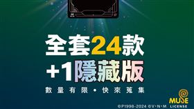 麥當勞今（23）天起聯名動漫獵人推出全新包裝外，也推出限量30萬包的盲卡包。（圖／翻攝自木棉花粉專）