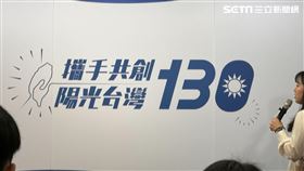 ▲國民黨「攜手共創 陽光台灣 全國代表大會暨130週年黨慶視覺、流程發布記者會」記者會（圖／記者陳怡潔攝影）