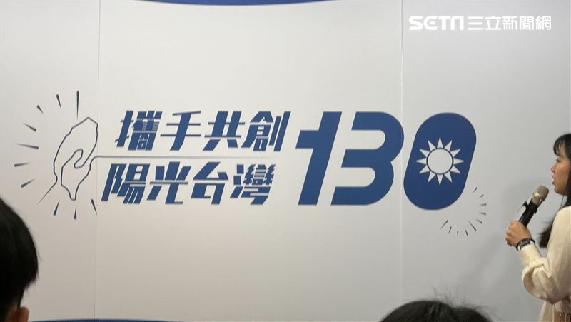 藍全代會主視覺有台灣意象　主持群曝光