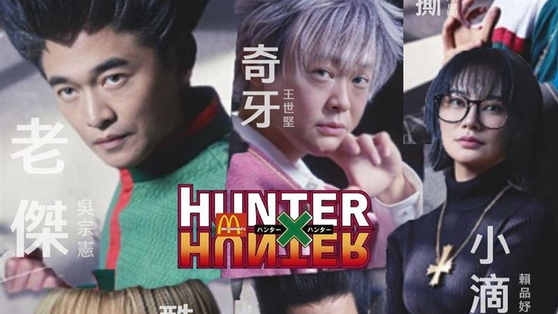 他買不到獵人卡崩潰報復 惡搞名人變迷因