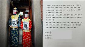 2兒扮金童玉女「捧奠字燈籠」被罵爆！母急刪文道歉：向媽祖誠心懺悔。（圖／翻攝自爆廢公社二館）