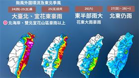 中央氣象署,記者會,20:30記者會,潭美颱風（圖／中央氣象署提供）