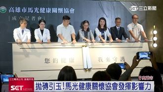 回饋社會！馬光健康關懷協會加入公益行列