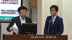 立法院會議直播