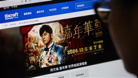 周杰倫大巨蛋演唱會  15萬張票5分鐘售罄金曲歌王周杰倫12月5日至8日將在台北大巨蛋舉辦演唱會，除成為首名在大巨蛋舉辦個人演唱會的歌手，也是他睽違7年後再度重返台灣開唱，15萬張門票在5分鐘內完售，因不會加場，23日下午3時釋票是最後搶票機會。中央社記者吳家昇攝  113年10月23日