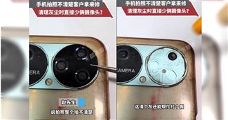 手機拍照不清楚！老闆一拆3鏡頭變獨眼龍