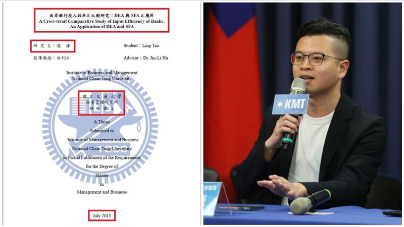 陳時奮爆凌濤論文抄襲　陽交大說話了